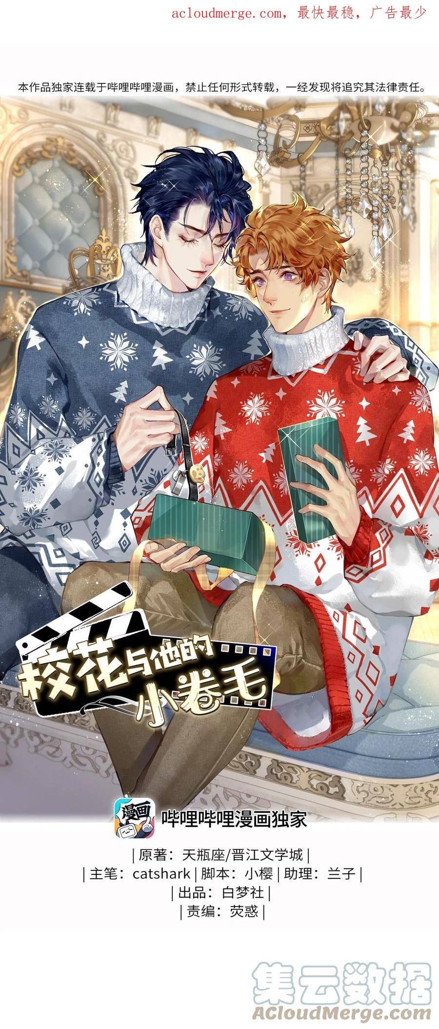 119 迟来的道歉0