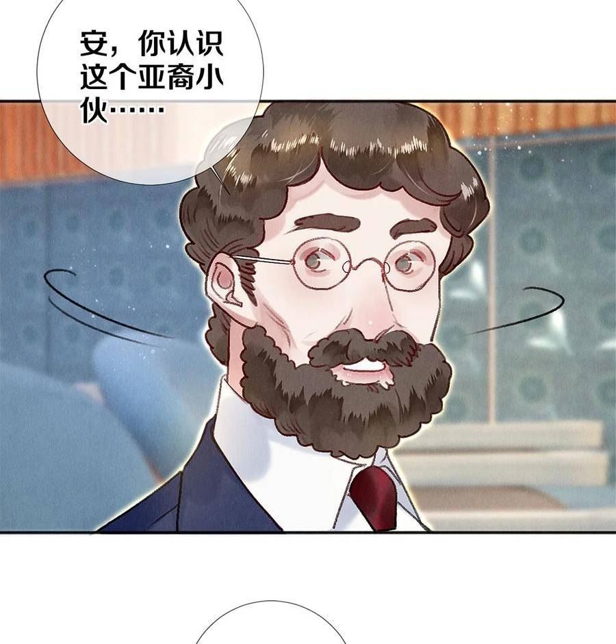 校花与他的小卷毛漫画,140 我们都在努力4图