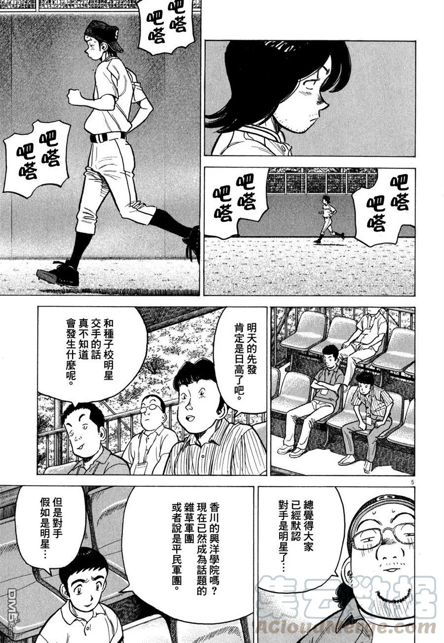 第353话 下一个是谁4
