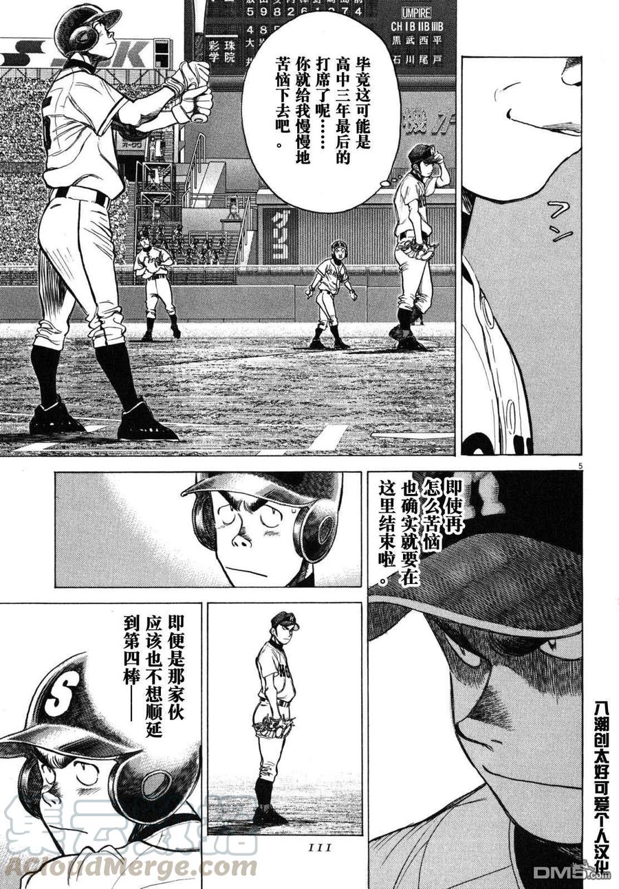 第385话 被逼上绝路之人4