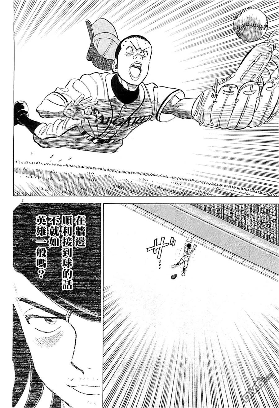 第292话 续·甲子园必胜法1