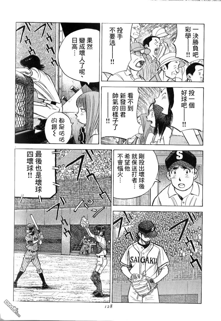 第275话 桐生监督的决定3
