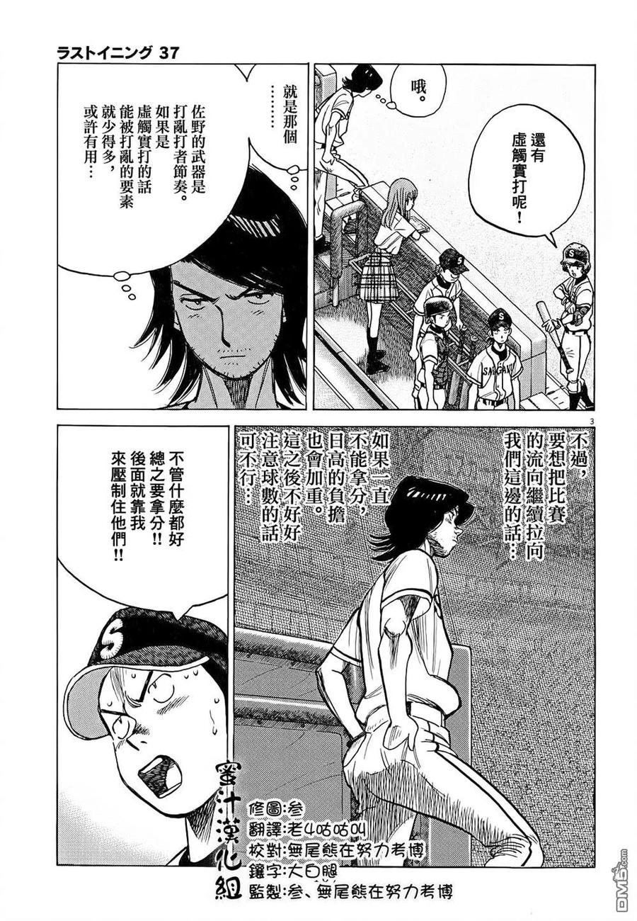 第368话 试验&失误2