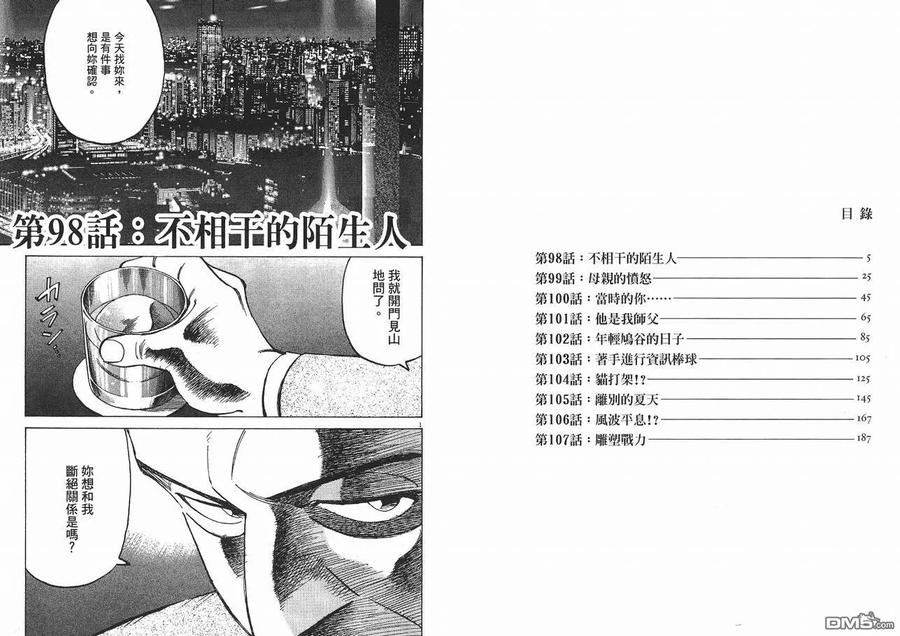 第11卷2
