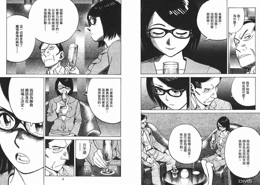 第11卷4