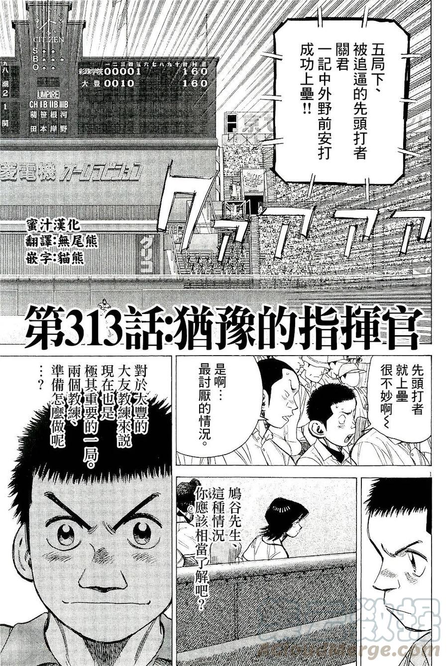 第313话 犹豫的指挥官0