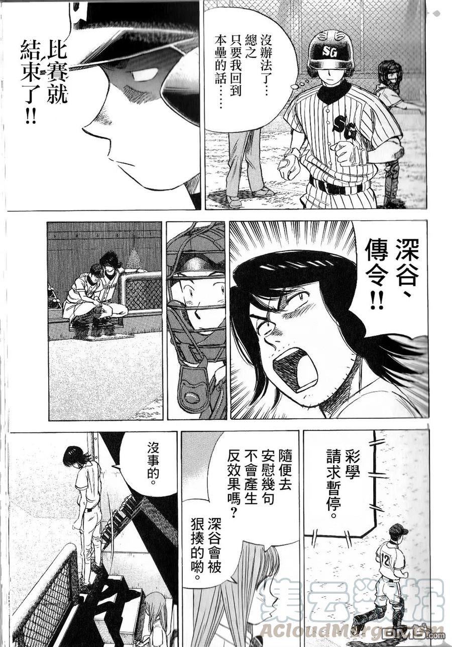 第275话 桐生监督的决定4