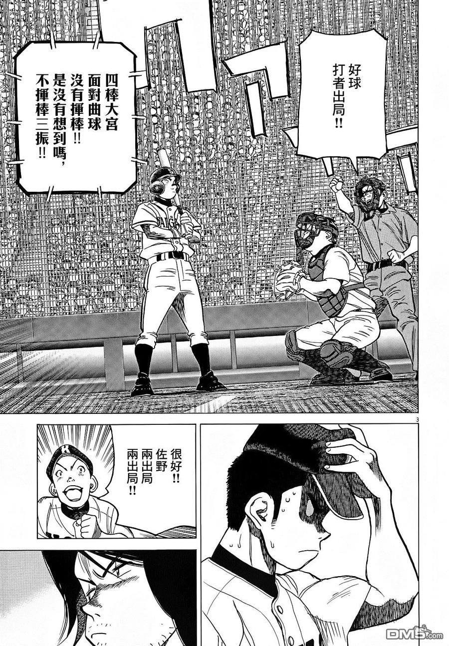 第370话 时限2