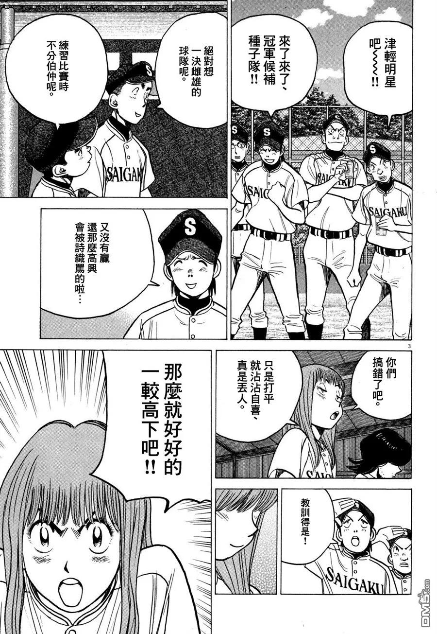 第353话 下一个是谁2