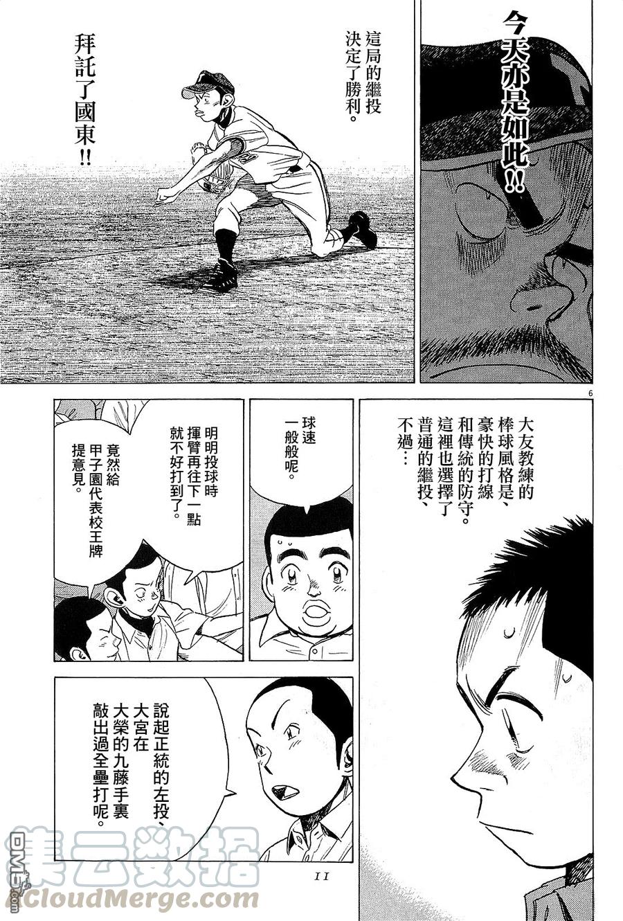 最后一卷胶片mp3免费下载漫画,第319话 初球5图