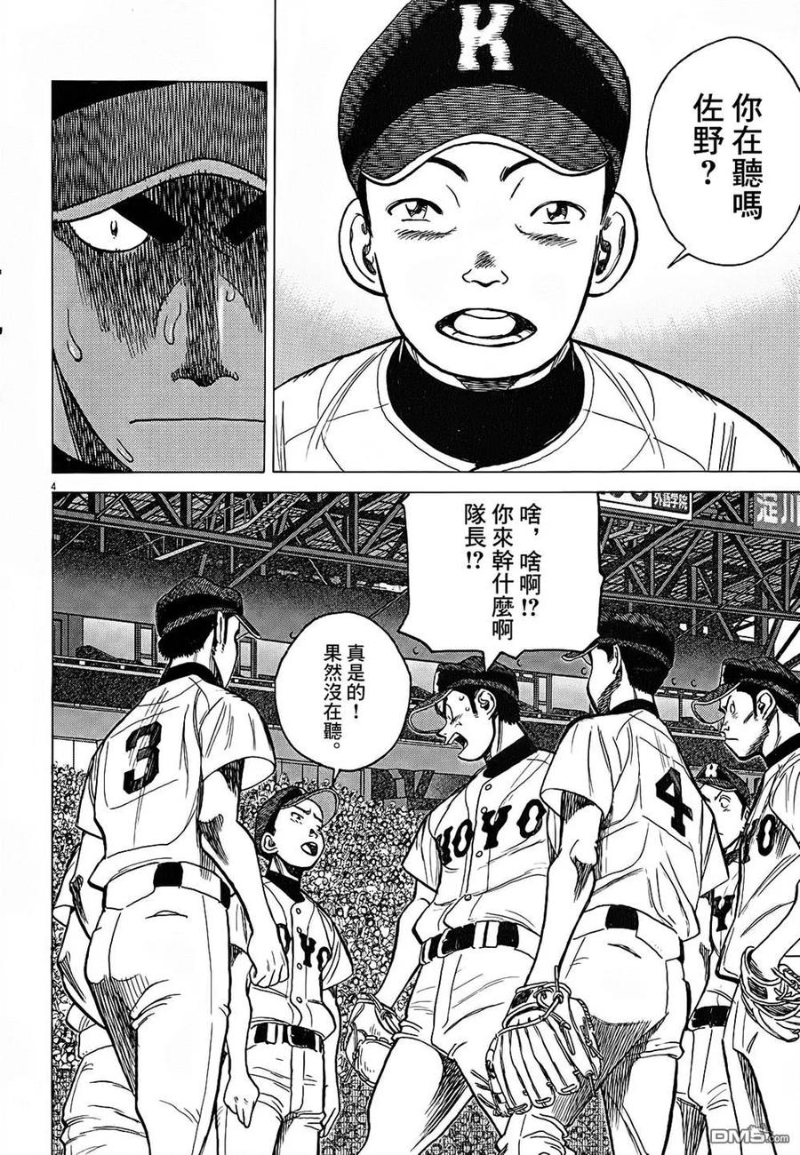 第369话 惹恼对方！！3