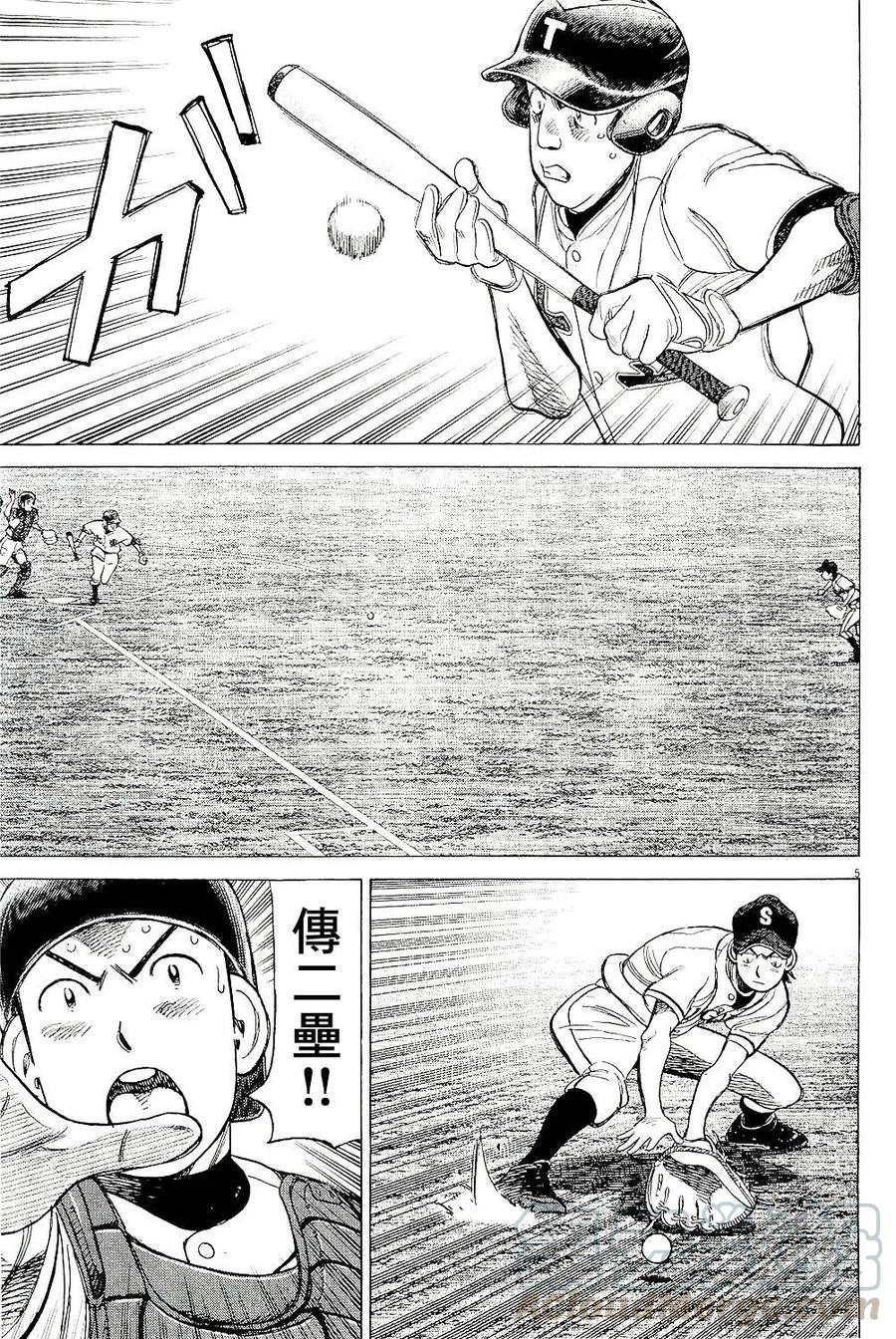 第313话 犹豫的指挥官4