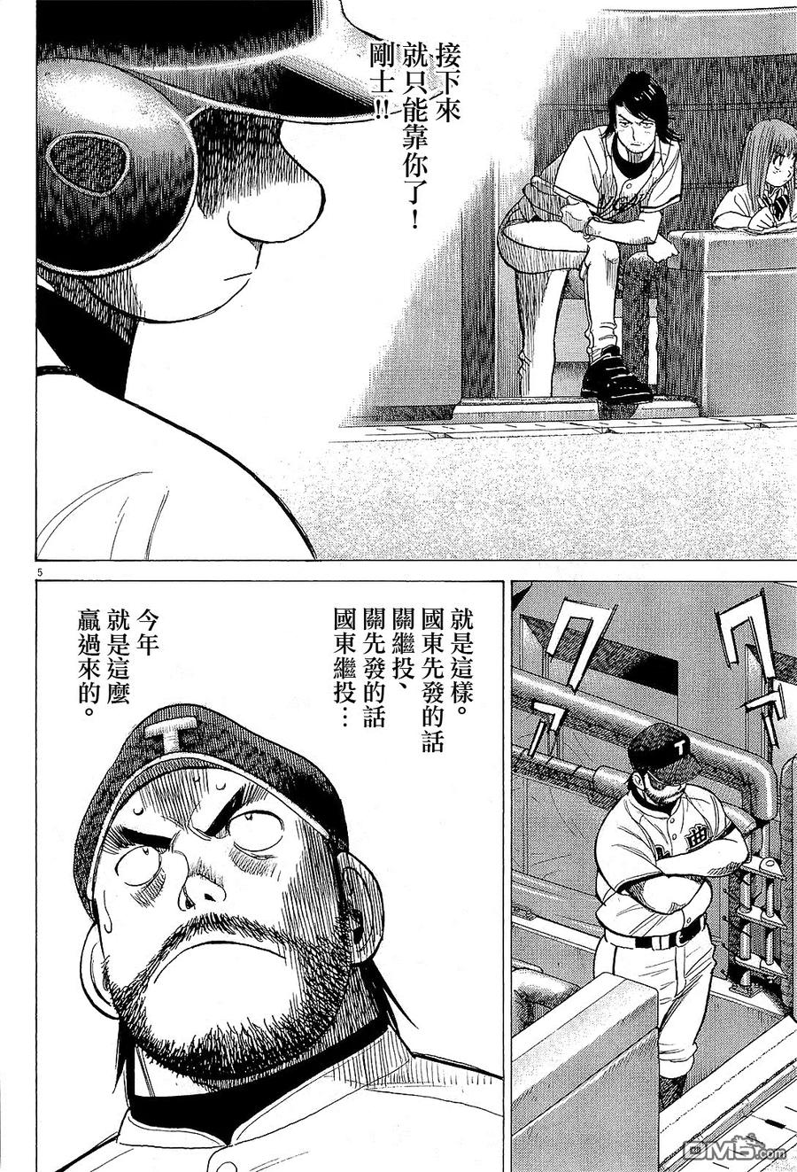 最后一卷胶片mp3免费下载漫画,第319话 初球4图