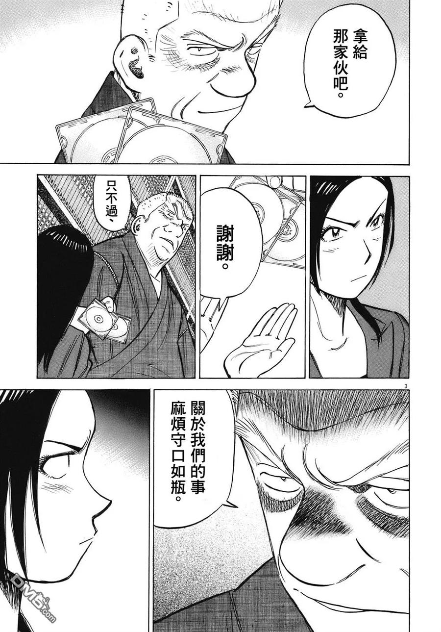 第288话 好胜心2