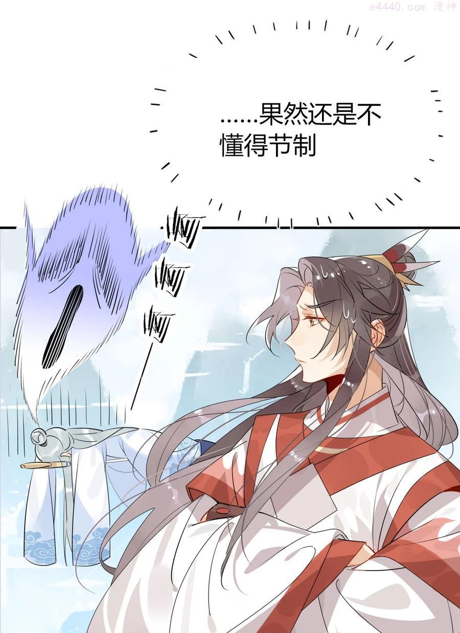 我，修仙界心理医生漫画,39 心魔4图