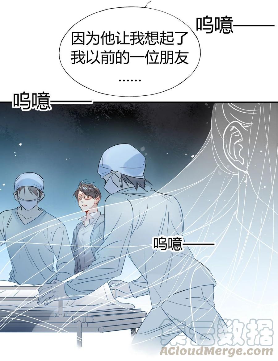 我，修仙界心理医生漫画,25 修仙的本心1图