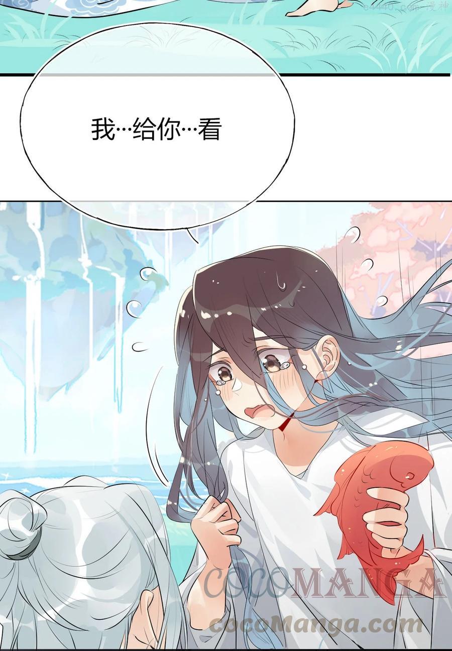 修仙界心理医生!漫画,29 镜花水月5图
