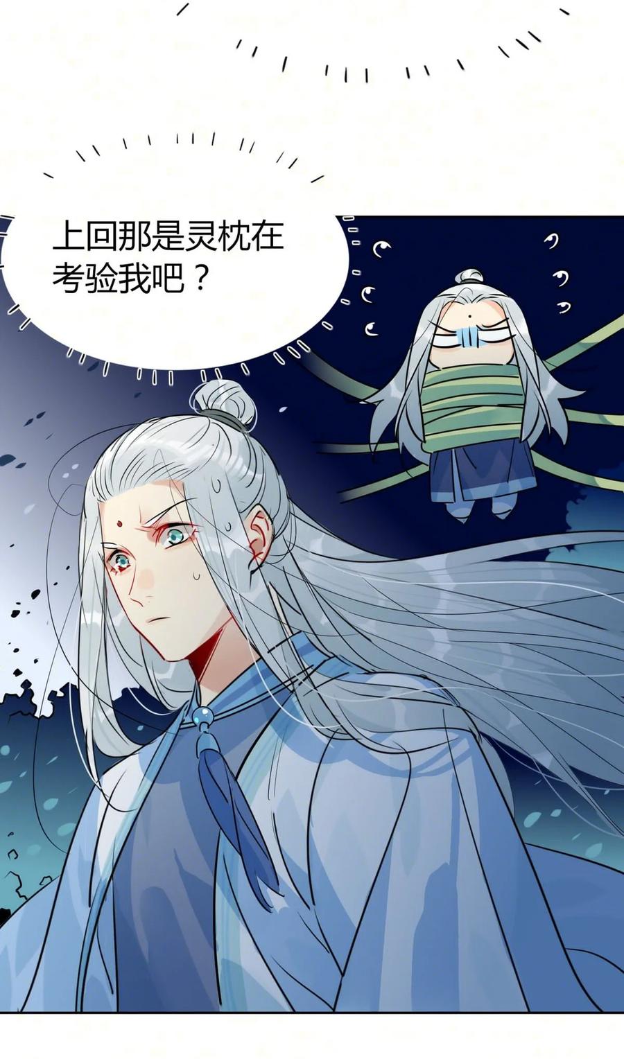 心理医生穿越到修仙界漫画,27 他走了但没完全走2图