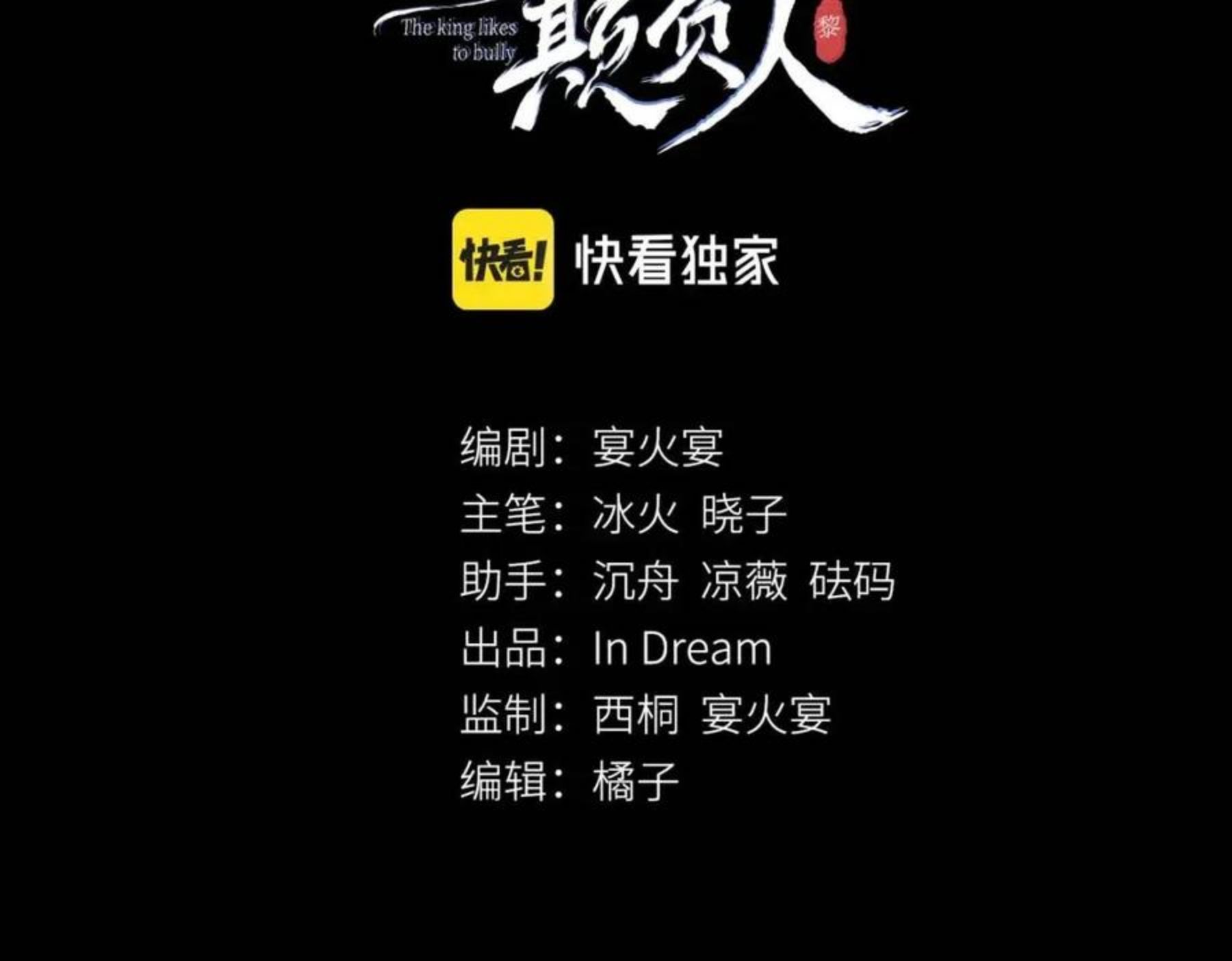 教主喜欢欺负人39漫画,第21话： 郎笑情变小了？！3图