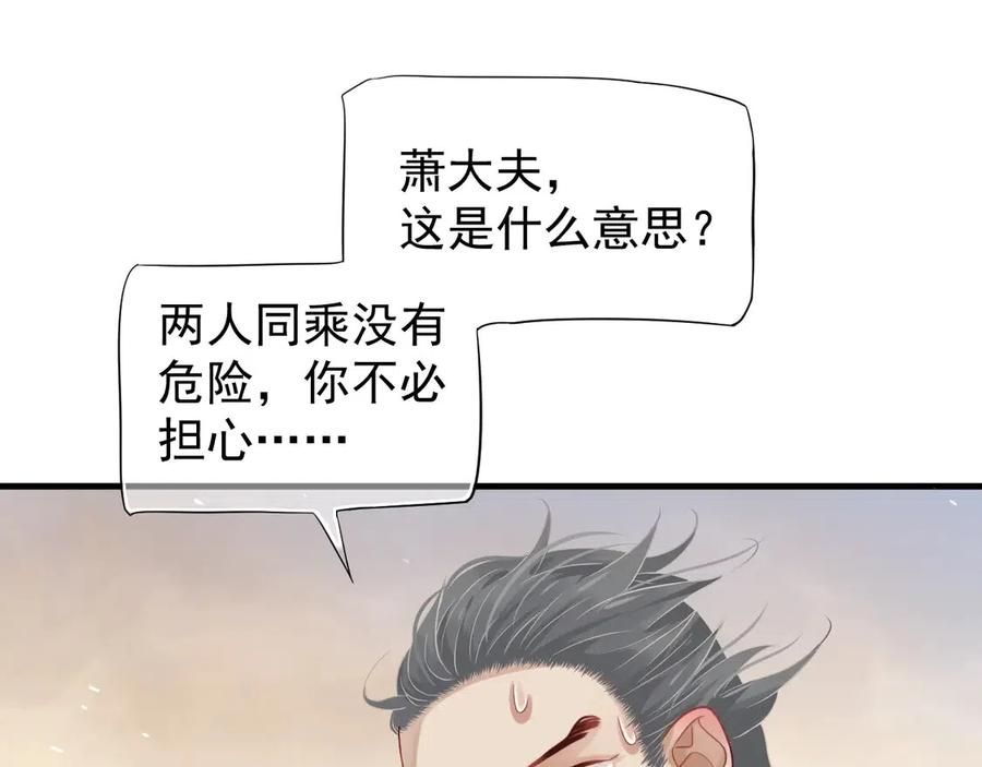 第73话 策马扬鞭0