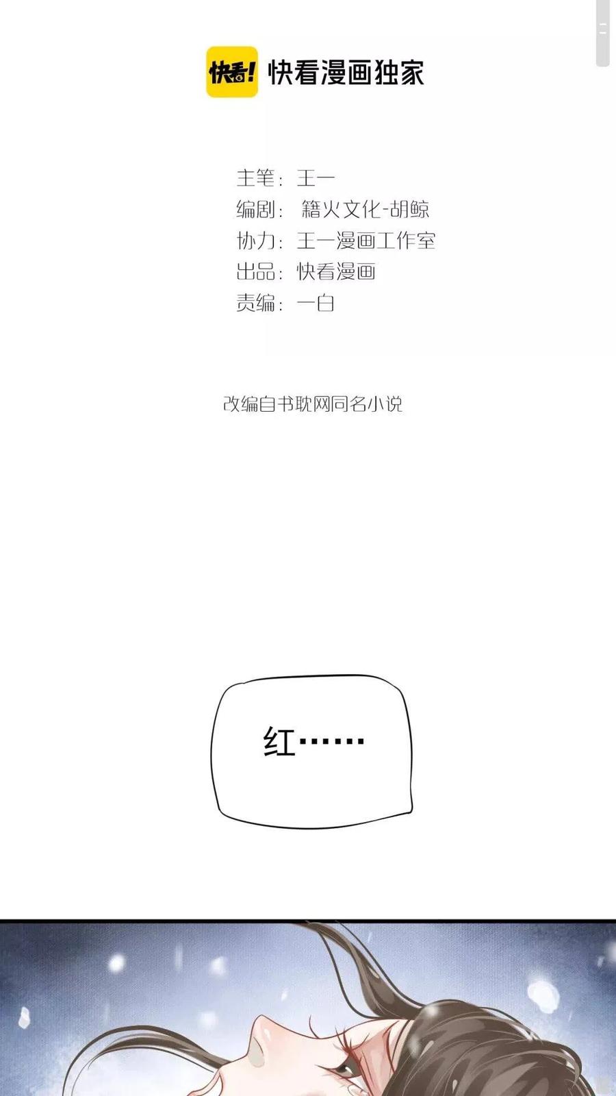 第41章 这就是真相？1