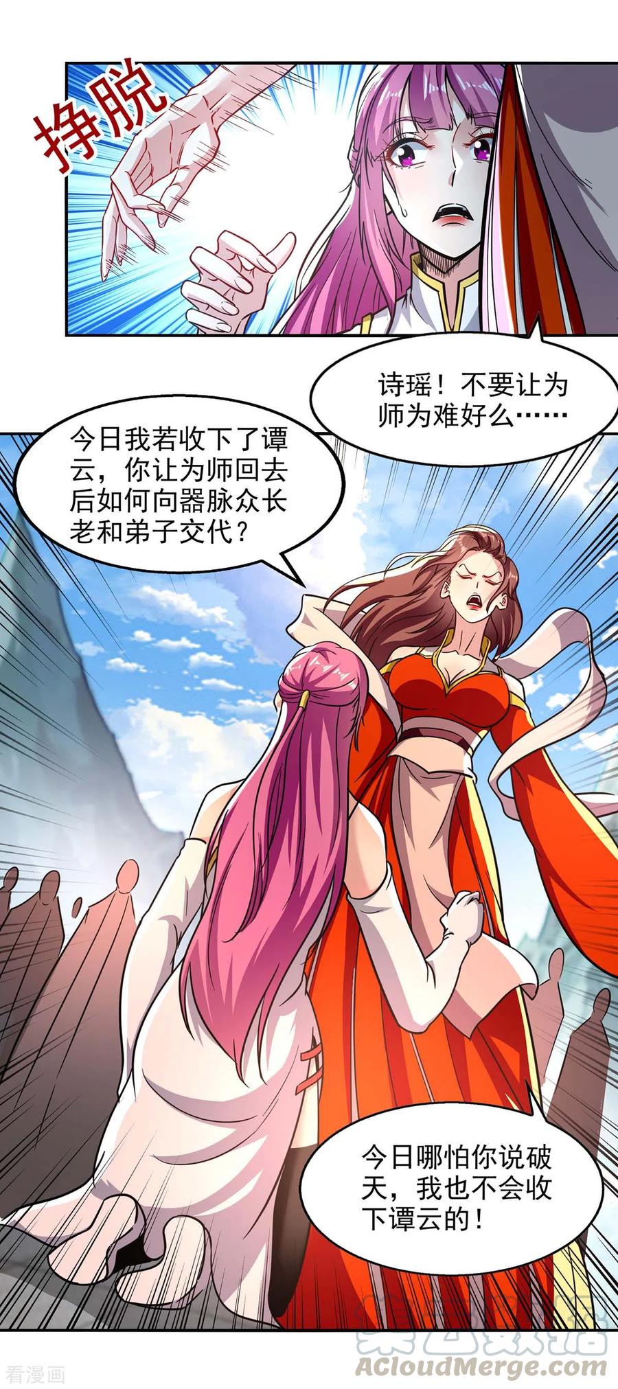 逆天至尊59漫画,第92话 你真的是废胎魂吗？5图