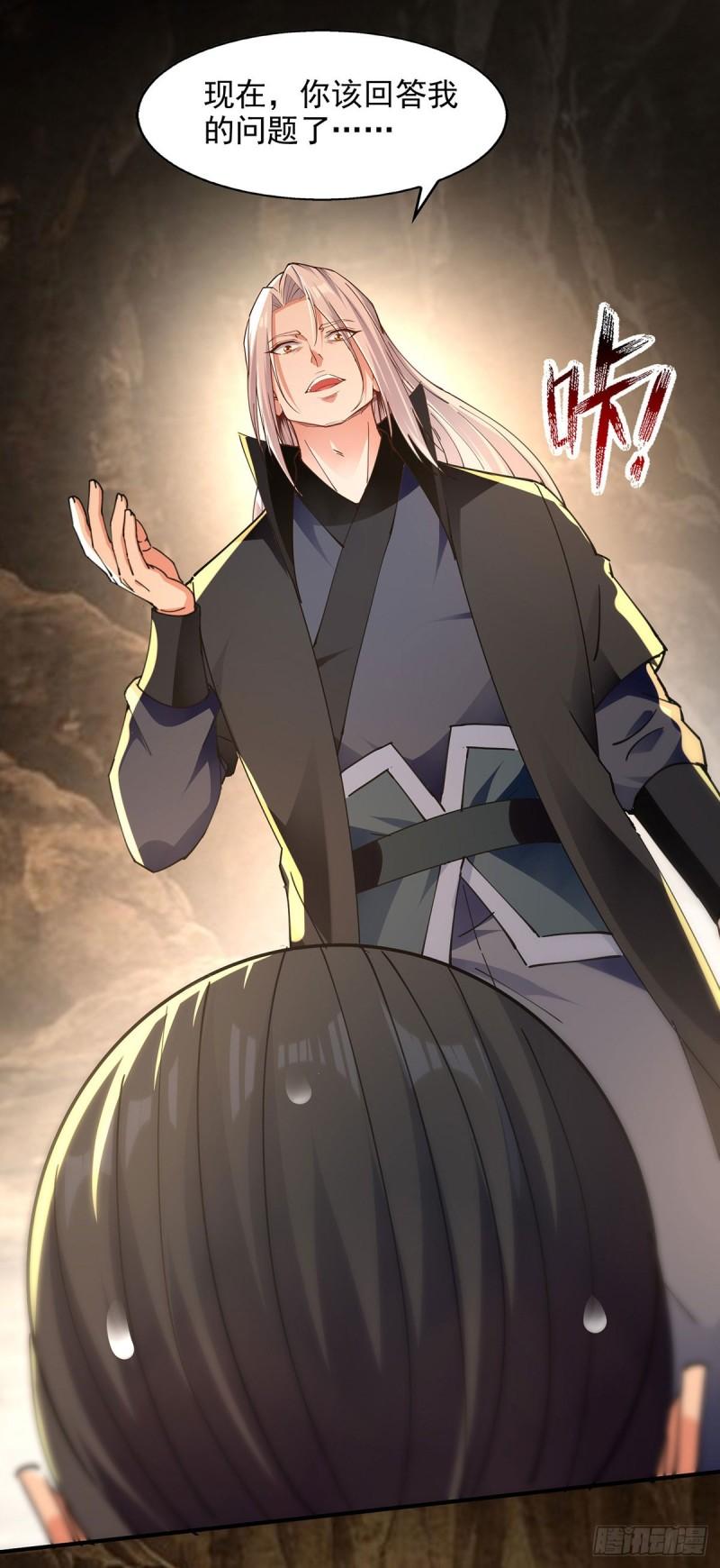 逆天至尊有声小说在线听书漫画,第191话 回归丹脉2图