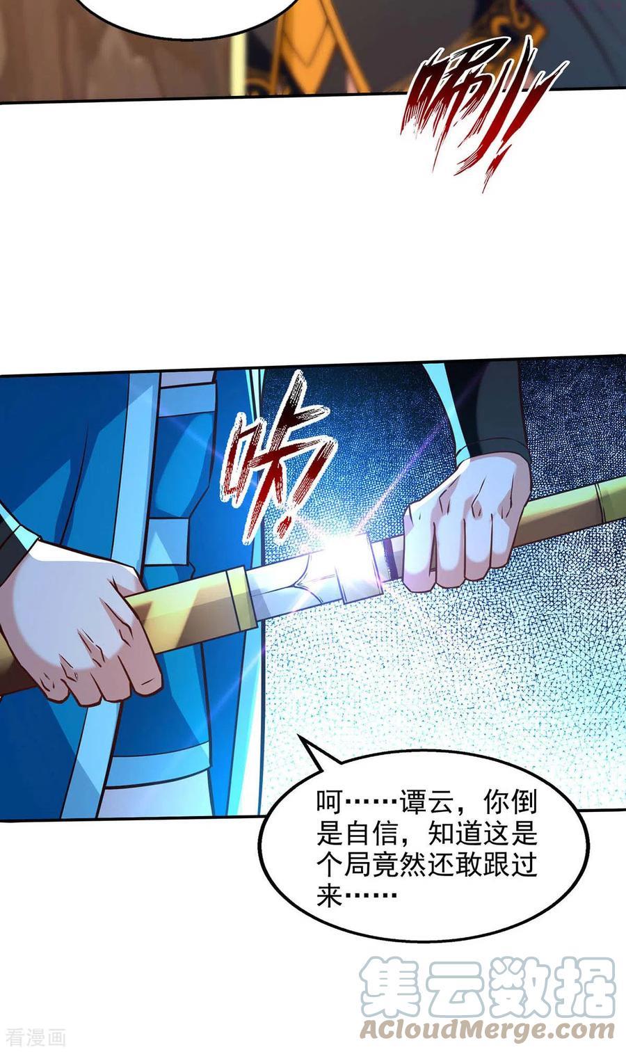 逆天至尊59漫画,第130话 毫发未损5图