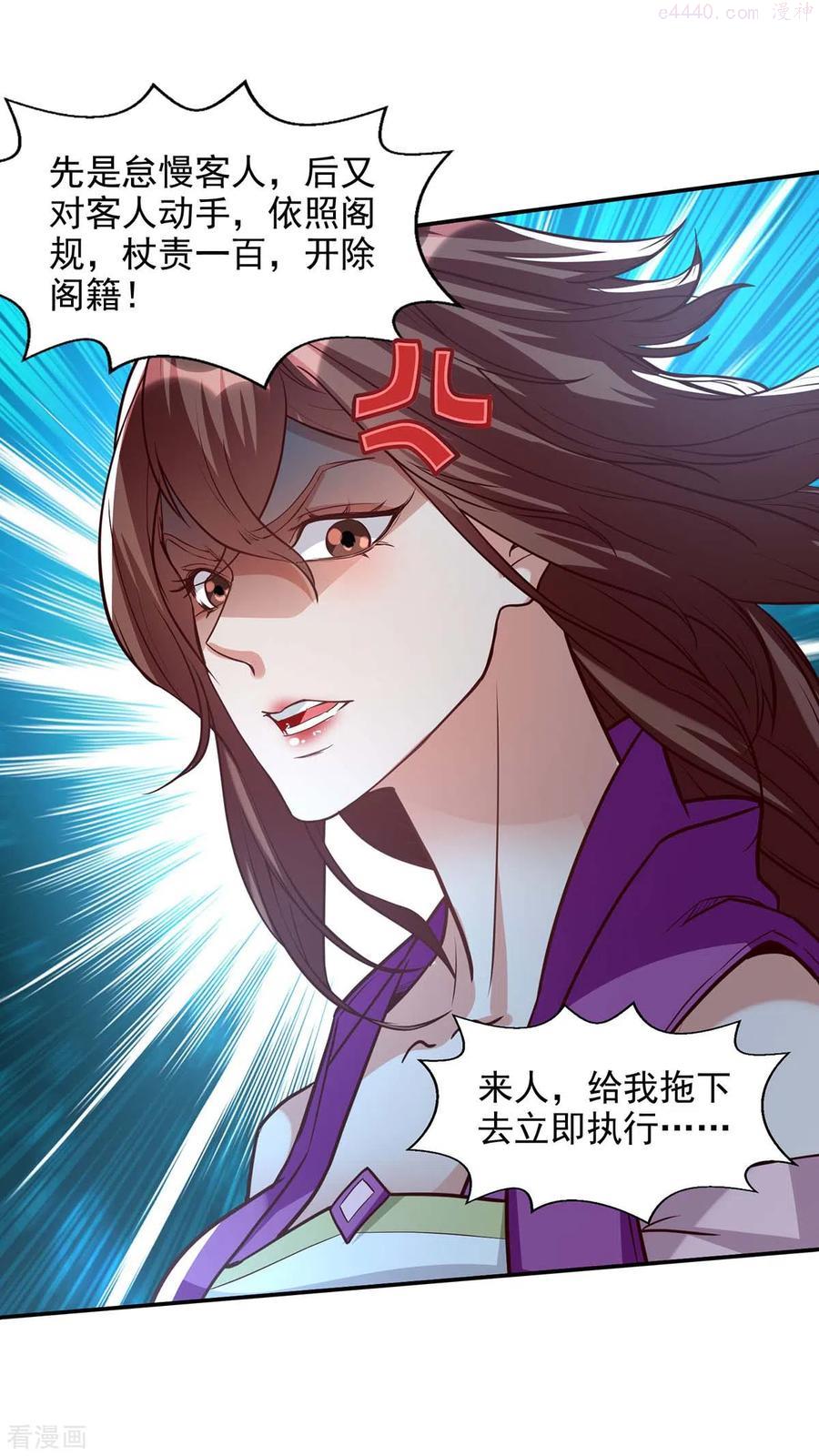 逆天至尊第二季漫画,第120话 补偿2图