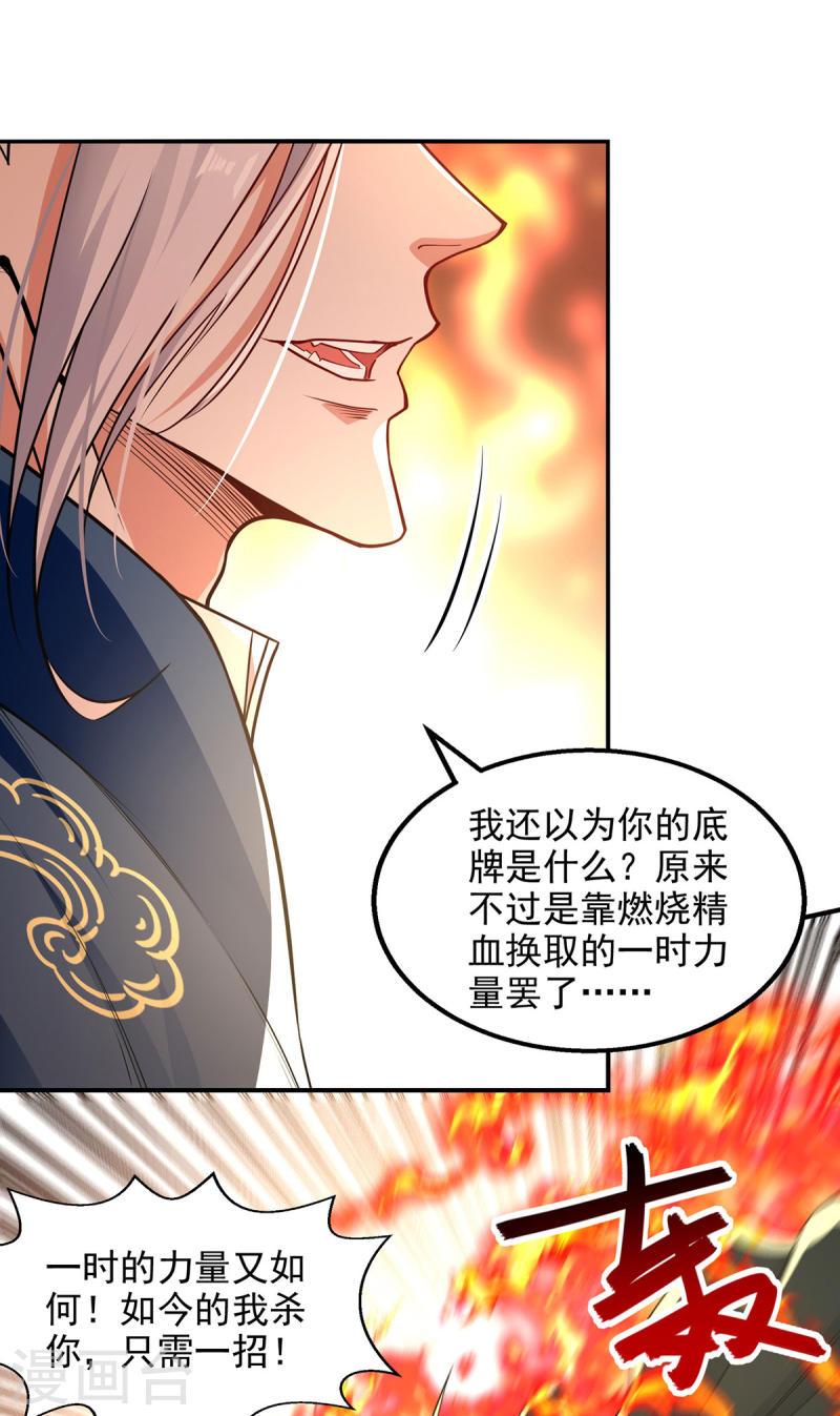 第196话 世上没有后悔药0