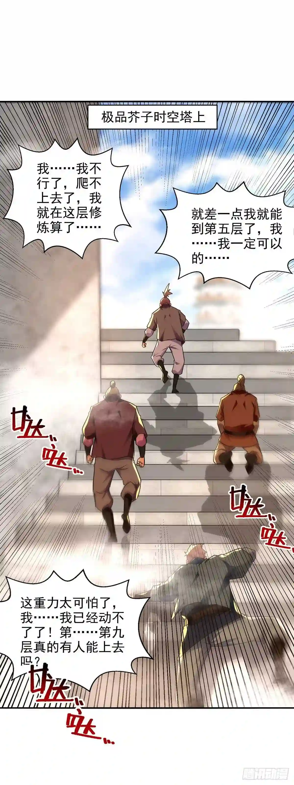 第173话 别拿你跟我比1