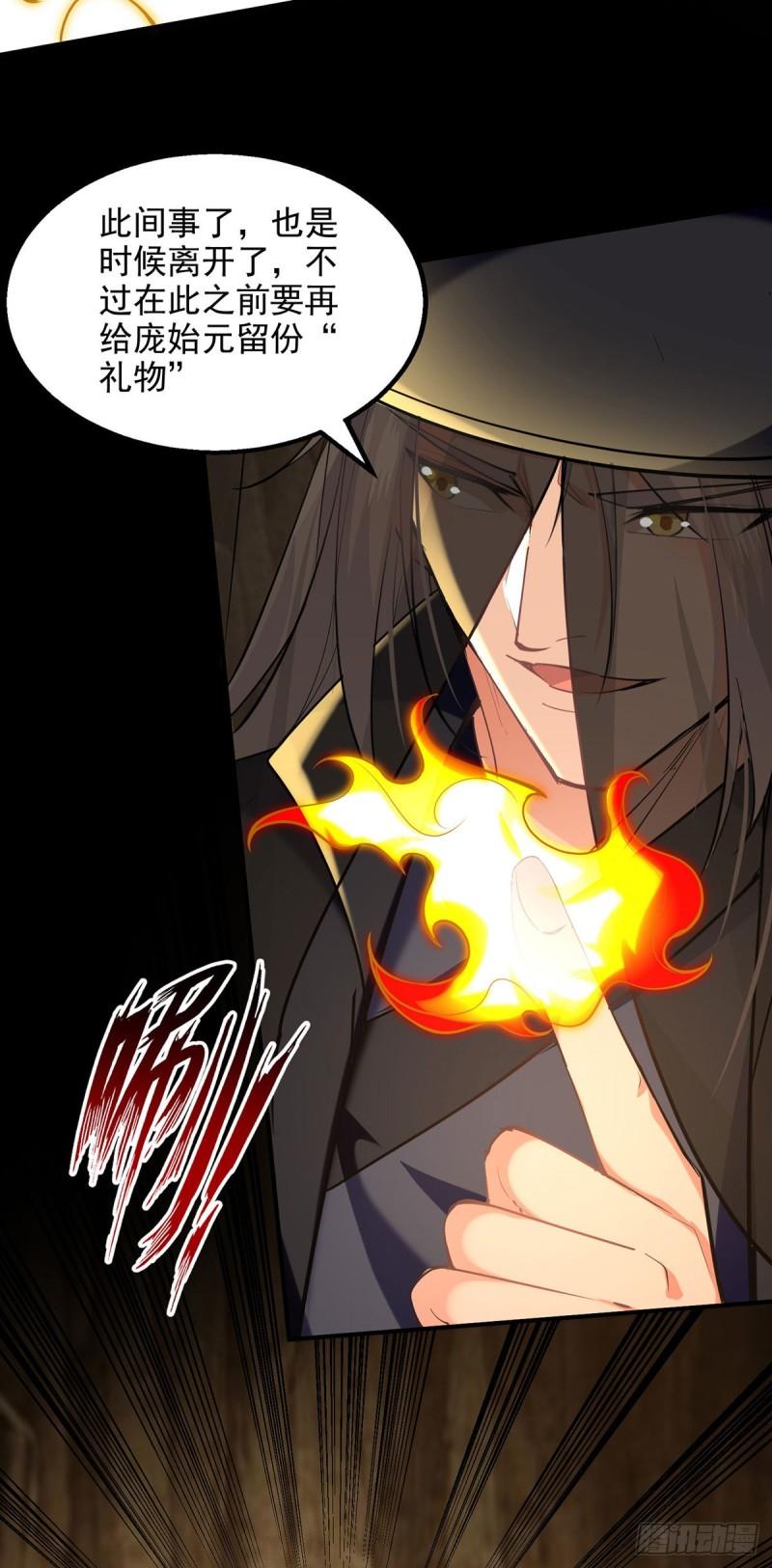 逆天至尊动漫在线观看漫画,第185话 素冰有难4图