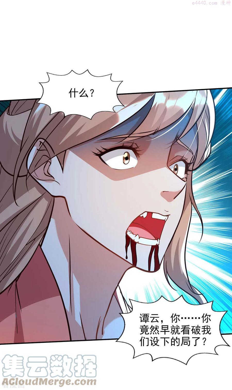 逆天至尊59漫画,第130话 毫发未损3图