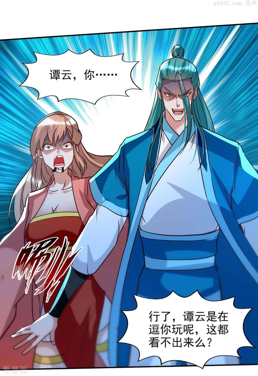 逆天至尊59漫画,第130话 毫发未损2图