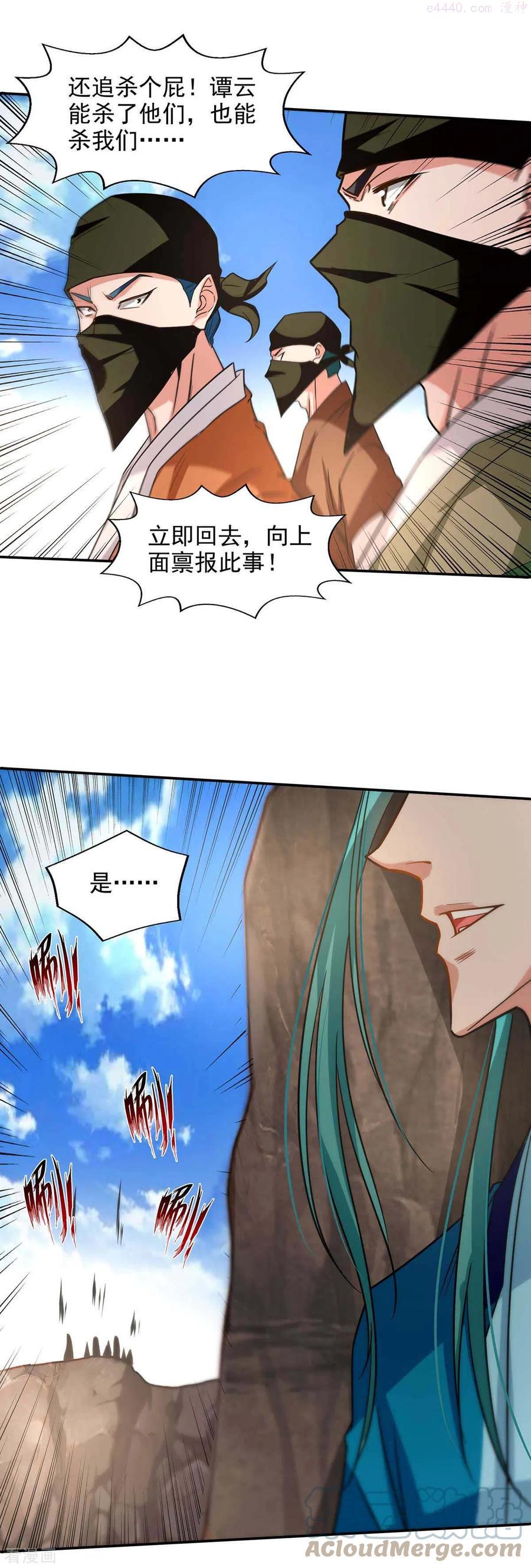 第116话 刁难2