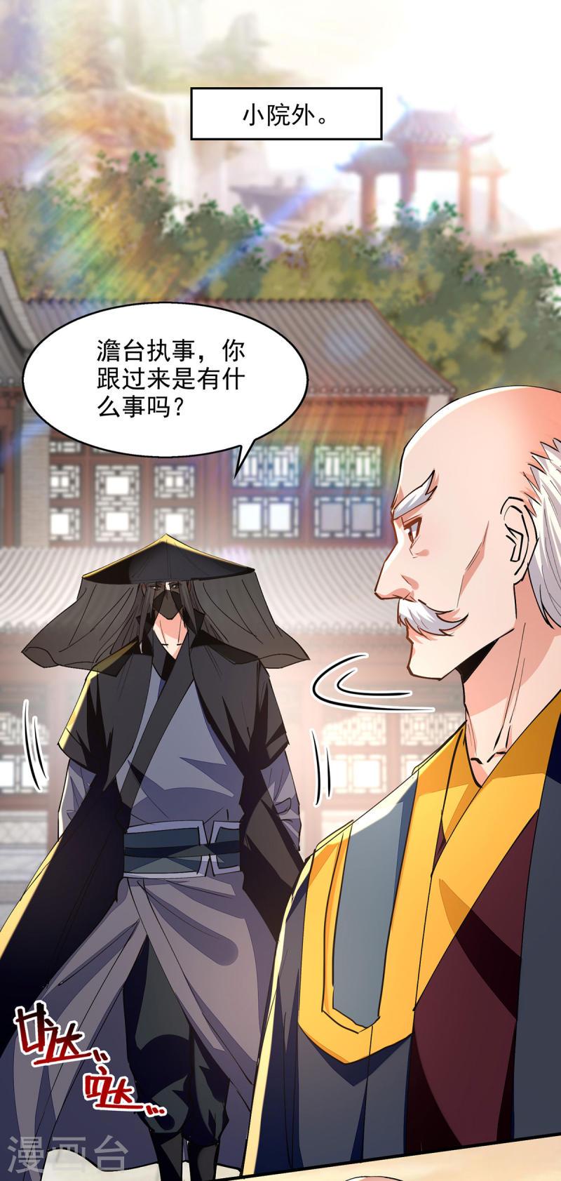 第190话 上门清算3