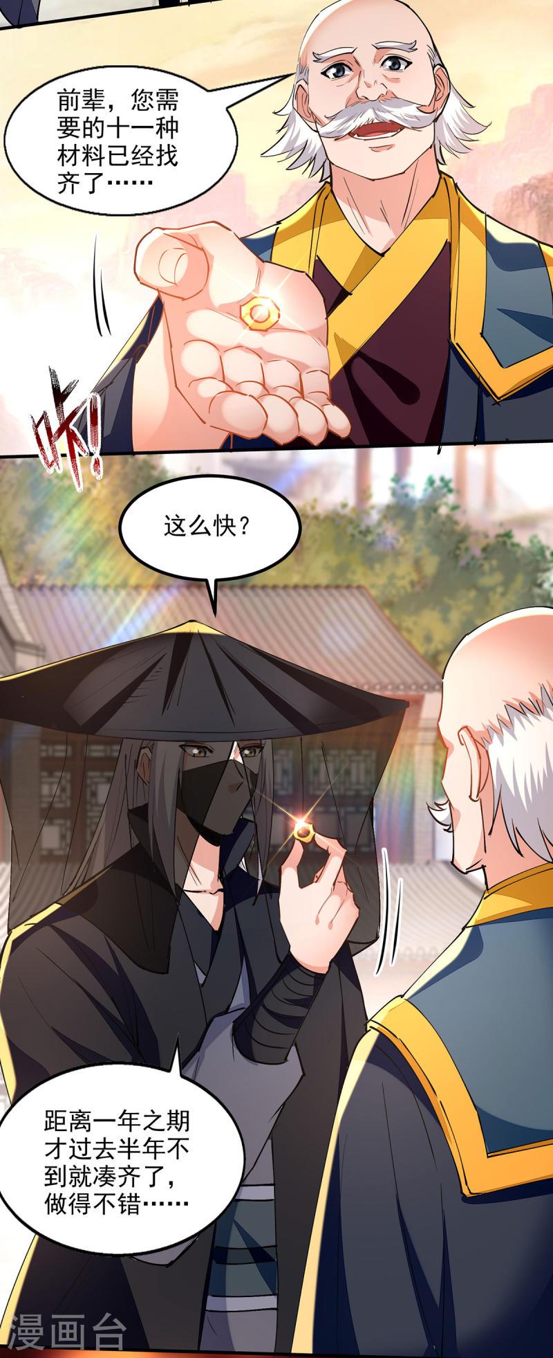 第190话 上门清算4
