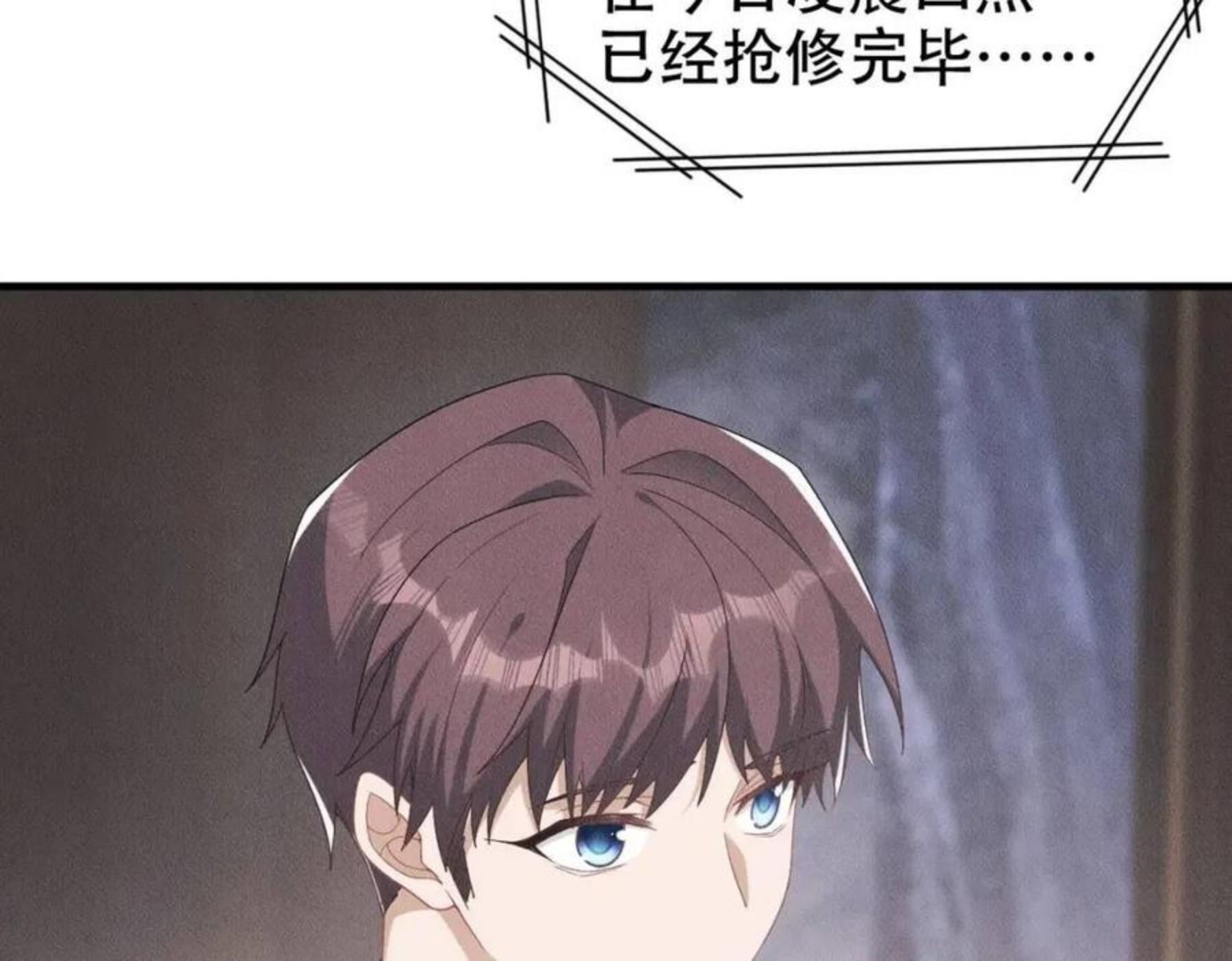 第32话 惊险过后2
