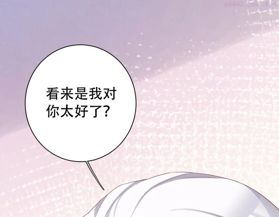 第3话 驯化2