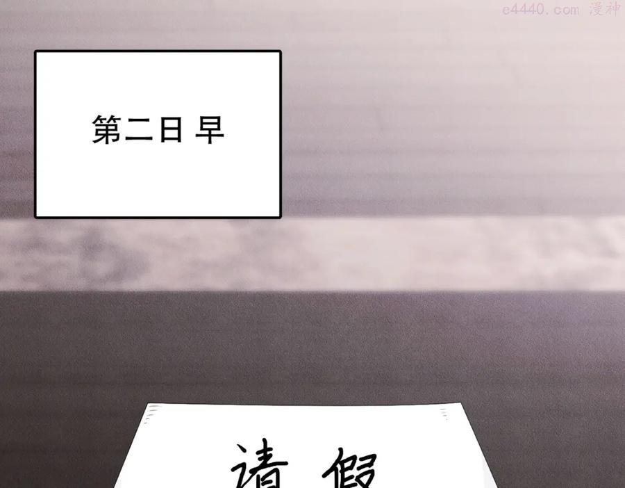拴好我的狼免费漫画,第16话 认真的交易1图