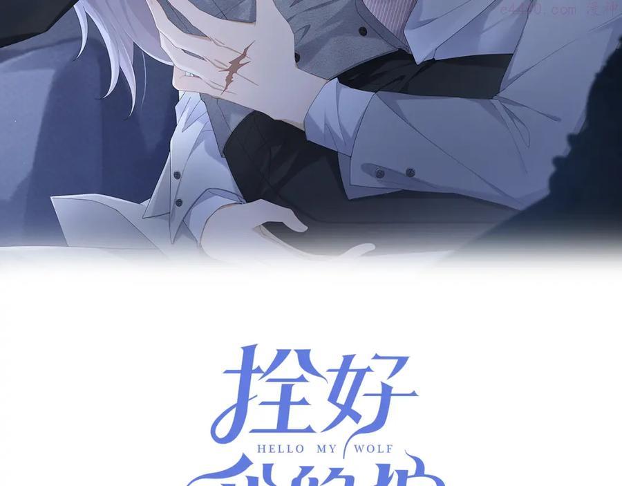 第3话 驯化1