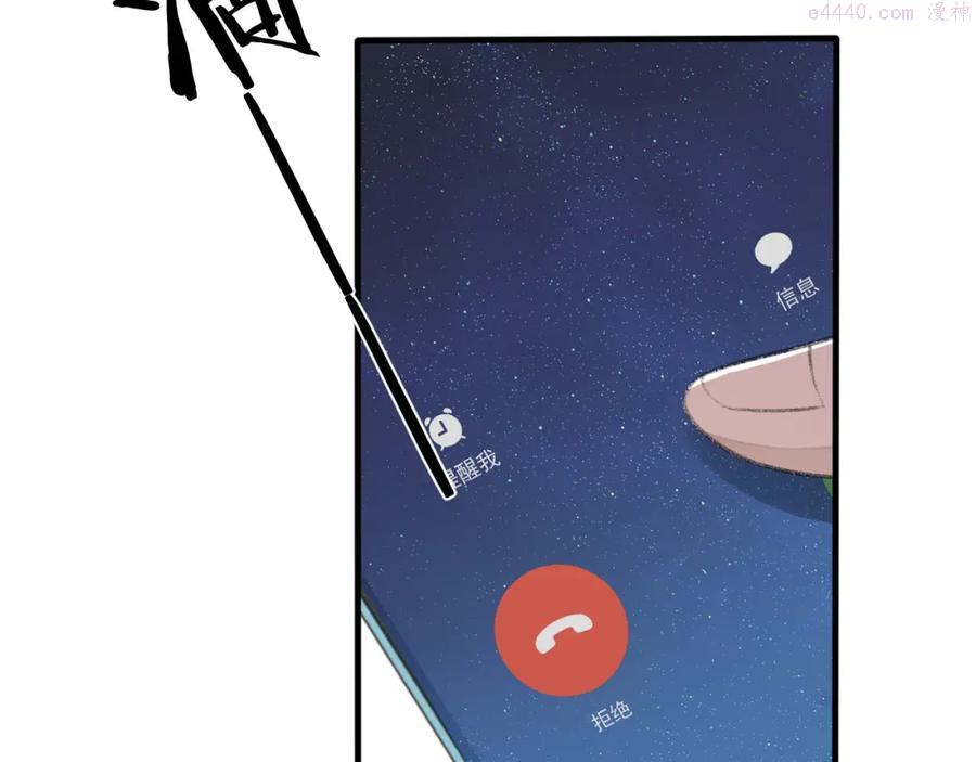 第24话 吃醋了3