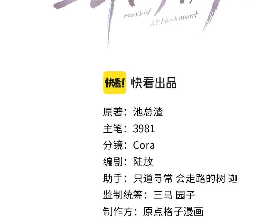 第103话 双标2