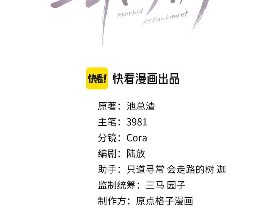 诟病多少字漫画,第105话 倾诉我的心意3图