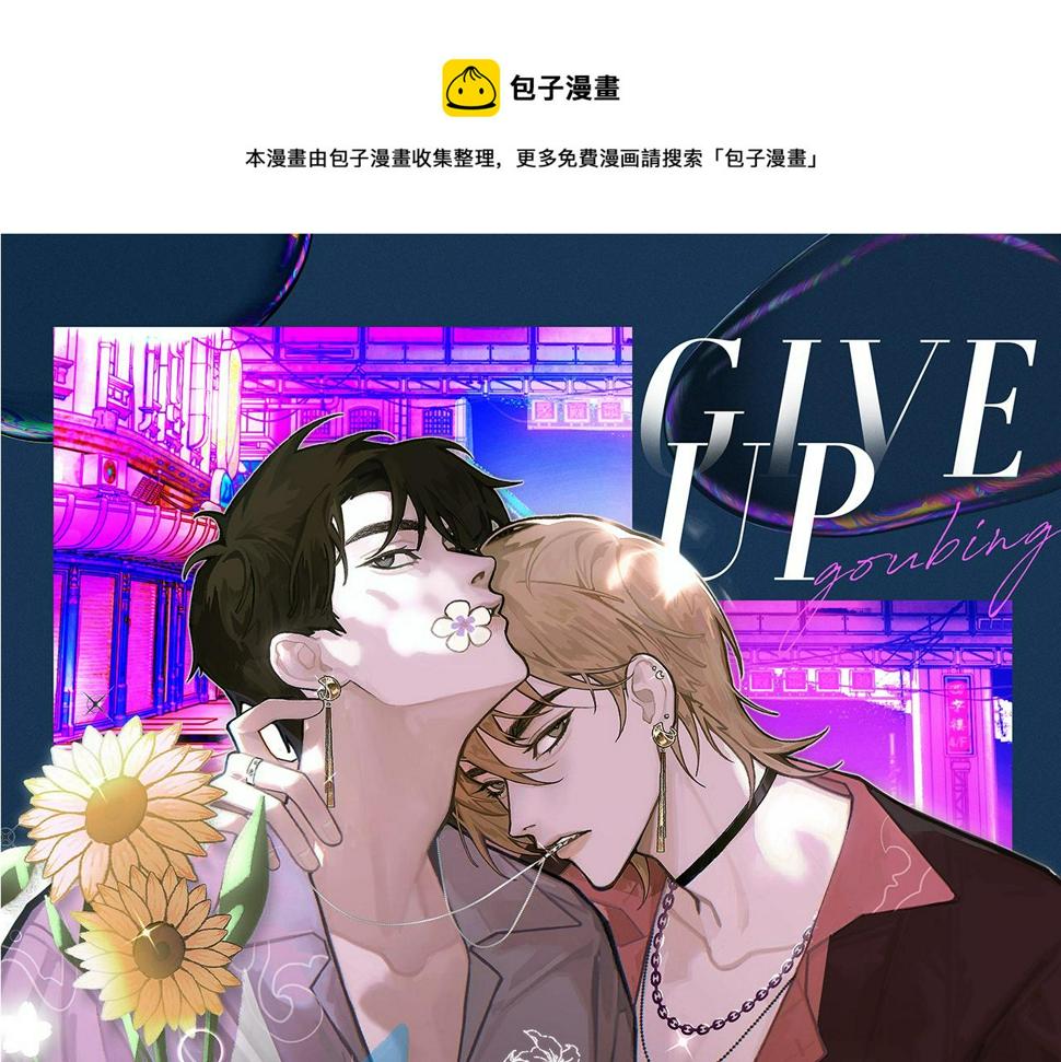 第75话 不会和他分手0