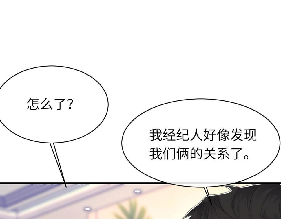 第75话 不会和他分手4