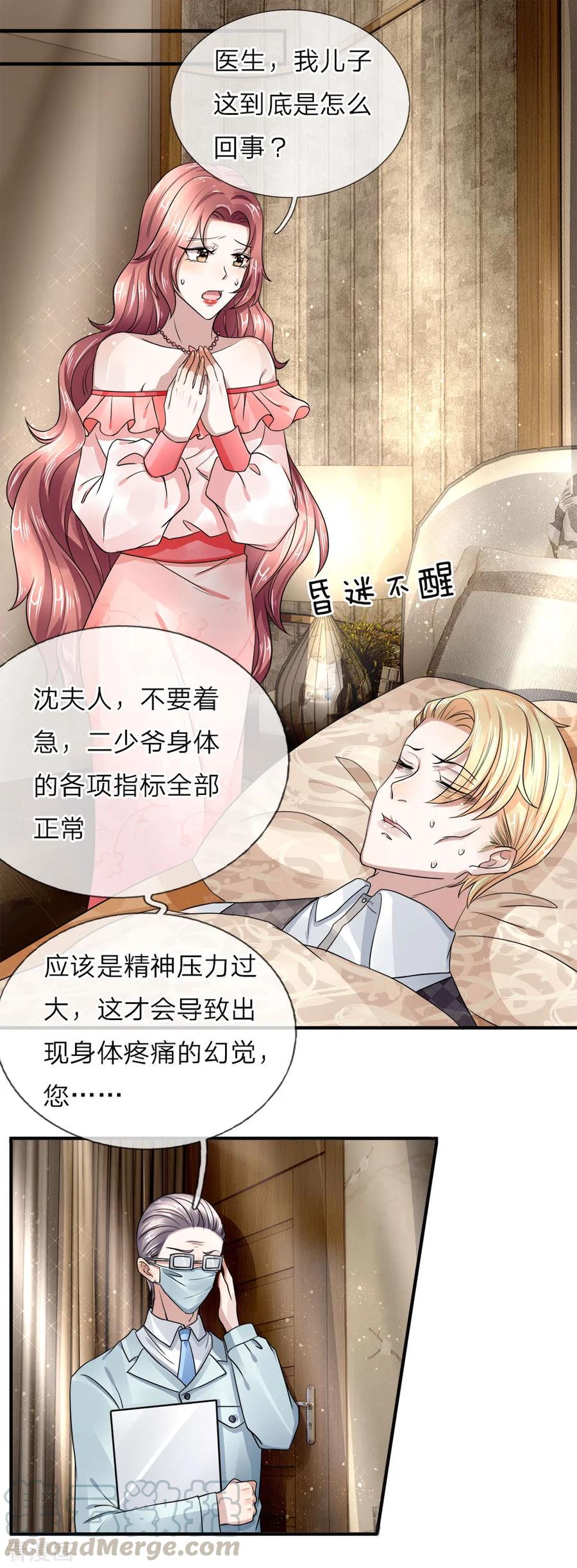 第39话 恶灵啼哭，沈家众相4
