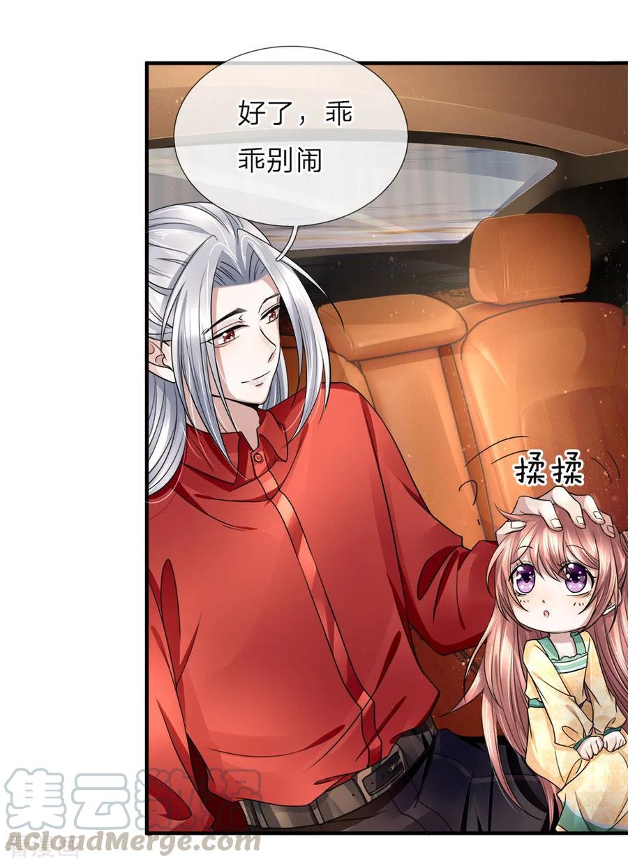 仙尊奶爸当赘婿合集漫画,第24话 我来找她，给我让开3图