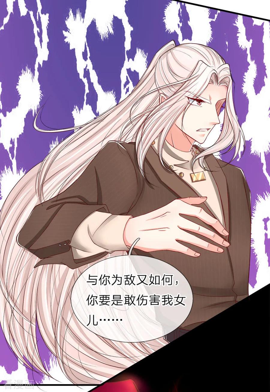 仙尊奶爸当赘婿68漫画,第64话 再敢出现，有来无回！4图