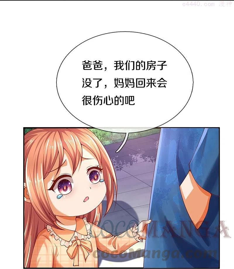 第238话 二人心机，誓师大会0